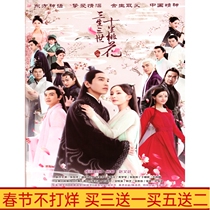 Ancient costume emotional TV series Sansheng Sanshi Shili Peach Blossom fluent version DVD disc disc 58 episodes full version 3 discs
