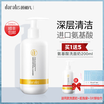 Flute Love Amino Acid Wash of Milk Control Oil Acne Moisturizing Clean Shrink Pores Water Tonic Water Nourishes Foam Finish Cream