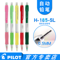 Japan pilot Baile H-185-SL color rod mechanical pencil 0 5mm movable pencil retractable nozzle