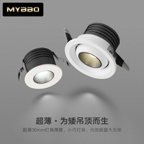 led embedded ceiling mini spotlight type wine cabinet display cabinet super small living room background wall without main lamp