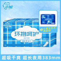 Xiao Ni super long night silk thin cotton quick-easy towel 383mm sanitary napkin 3 pieces J61 hug care