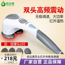 Electric hammer acupoint massager hand massager hand full body infrared heating double head shake massage stick