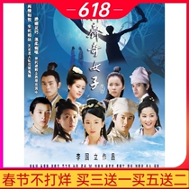 Classic TV series 07 edition Liaozhai Strange Woman DVD Disc 7 Disc HD Wu Qilong Liu Shishi