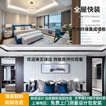 Light luxury wind wall panel background wall bamboo wood fiber integrated wall whole house custom wall renovation partial renovation