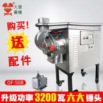 Dade flow-type DF-50B Panax notoginseng powder machine ultra-fine grinder Chinese herbal medicine grinder grinder commercial