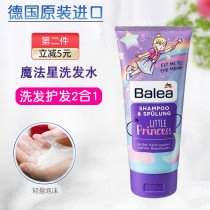 German Little Princess childrens shampoo for girls over the age of 3-15 6-12 girls Conditioner 2 in 1 without silicone oil