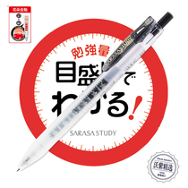 Wo Zi の Japan Zebra Zebra gel pen Students with 0 5 flowers ink volume test school bully special water-based pen