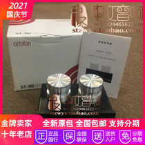 Danish Ortofon high wind ST90 MC booster bull black glue player phono turntable turntable