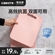 Carrotcut vegetable plate Home Double sided antibacterial chopping block thickened plastic cut water fruit knife plate Rolling Surface Case Board Big