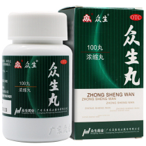2 boxes more favorable) All beings pills 100 pills of condensed pills to clear the heat and detoxify the cold and blood on the throat and the tonsillectis colds