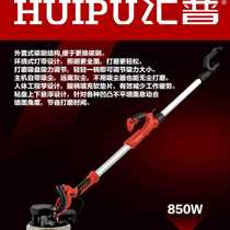 Huipu Wall grinder dust-free wall grinder sand paper machine putty dust-free machine self-priming Wall polishing machine Electric