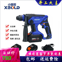 Small solid Gothic charging electric hammer brushless multifunctional shock drilling industrial grade concrete high-power lithium battery