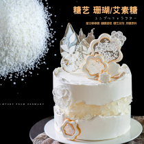 Coral sugar Esu sugar Crystal sugar starry sky lollipop raw material beneo German diamond sugar material Baking supplies