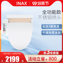 INAX Japan Inai smart toilet lid household smart toilet cover automatic heating and drying body cleanser 7C15