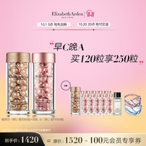 (Double 11 plus purchase) Arden morning C night A powder copper glue small fresh glue vc essence combination skin care set