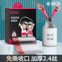 Nice polyester kitchen garbage bag pumping rope Home thickening free of ripping portable automatic closing of rubbish bin plastic bag large number