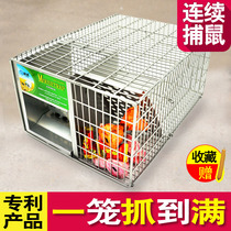 Mouse clip rat trap artifact Household automatic continuous and efficient capture and capture the end of the mouse cage nemesis nest