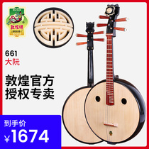 Dunhuang 661 color wood Danyuan Qin Ruyi head inlay products Non-sandalwood six Yin Reng examination to play national musical instruments