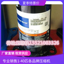 ZW34KA-TFP-582 ZW30KA original Copeland compressor ZW34KS-TFP-582 ZW34KA-PFS