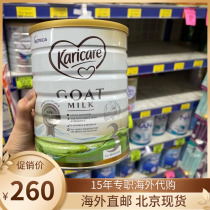 New Zealand Krukon Ying Milk Powder 3 segments infant formula of Kruikang goat milk 900g