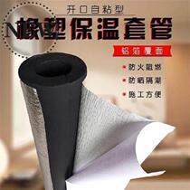  Sleeve heating thickened integrated m-opening type 40% water pipe insulation cotton one inch pipe 100 rubber and plastic insulation