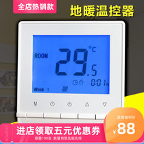  Electric floor heating switch water heating electric heating electric heating electric heating one-panel floor heating controller LCD thermostat ZN330