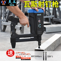 Hongqian Tiangong gas nail grab cement gun Automatic door and window trough Gas gun Nail gun Gas nail steel gun