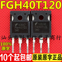 Disassembly inverter welder power tube FGH40T120 SMD Durable to 40T120FES 40T120FDS