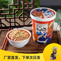 Jincheng girl Lanzhou beef noodle barrel 141g * 6 barrels convenient authentic ramen seasoning soup instant chili oil