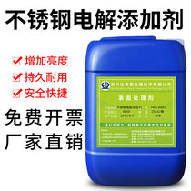 Fakoda stainless steel electrolytic polishing liquid additive 201 420 316 304 brightener additive formula