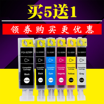  Suitable for Canon IX6580 MX888 MG8180 IP4880 IP4980 MG6180 825 826 ink cartridge