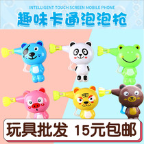 Summer childrens toys cartoon animals manual inertia bubble gun blowing bubble water set stalls night market bubble machine