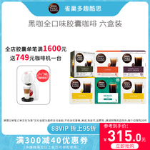  Nestle multi-fun cool capsule coffee dolce gusto black coffee full flavor 92 original imported