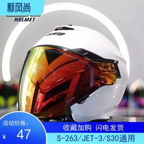 GSB Motorcycle Helmet Lens G-263 JET-3 Half Helmet Universal Electroplated Gold and Silver Symphony Day and Night Universal Brown Color