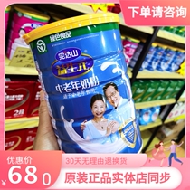 特惠 完达山中老年益生元800g克桶装高钙富硒益生菌成人奶粉