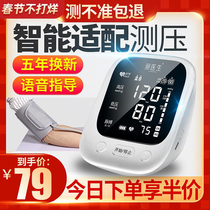 Medical elderly upper arms type fully automatic high precision table household electronic quantity sphygmomanometer measuring instrument piezometer