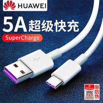 Huawei original dress 5A super fast charging type-c 6A data line mate40pro mate30 mate30 big head P40 charger Plus glory V20 phone no