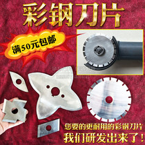 German imported color steel sandwich panel cutting sheet diamond blade flick knife cutting color steel plate purification project