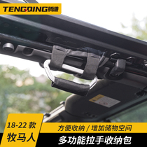 Suitable for new Wrangler hand modification into the car roof handle multifunction storage bag wide hand interior