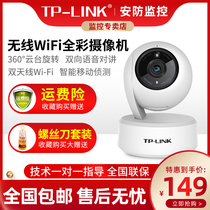 TP-Link camera 300 4 million wireless full color Wifi360 panoramic dome voice intercom AI face