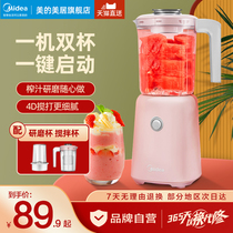 Beautiful juicer home fully automatic multifunctional portable machine small electric baby juice machine