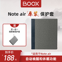 Aragonite BOOX note air original flap leather case dormancy protective cover aragonite original accessories