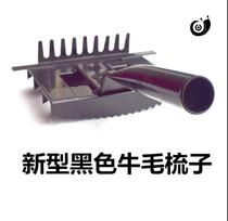 Cattle scratcher Sheep scratcher Cattle and sheep hair comb Give cattle and sheep a tickle comb Cattle and sheep a tickle brush for animals