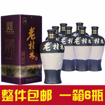 Old Guilin wine 45 degrees whole 6 bottles of liquor Guilin Sanhua wine collection wine Guilin specialty old wine grain wine food wine