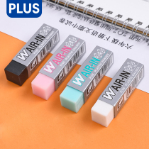 Japan Plus Prussian ultra-clean eraser primary school children use kindergarten childrens examination special wipe clean without leaving marks like skin brush art sketch use debris less easy to wipe prizes