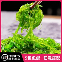 5 packs of wakame sushi kelp seaweed salad kelp Chinese seaweed open bag 500g