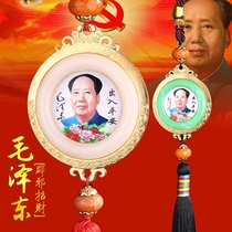 Chairman Maos car pendant gold inlaid white jade Mao Zedongs head car security rearview mirror car interior decoration