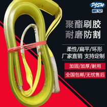 Anti-cutting suspension strap with flat flexible ring polyester harness 3T6m5m steel roll lifting harness brush rubber abrasion resistant hoisting