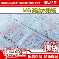 (Comments) Domestic Water Post MG Red and Blue Hereesy Sha Zabi 00Q Seven Swords Strike Unicorn Up to 1