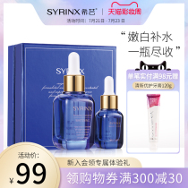 Xi Yun tender white repair liquid 50ml small blue bottle Nicotinamide whitening essence Blemish hydrating moisturizing muscle base liquid